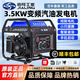 嘉陵（TRAXX）變頻汽油發(fā)電機(jī)3kw/5千瓦單相220v家用小型低噪音便攜戶外工地 嘉陵變頻 3.5kw 手啟動(dòng)220v