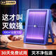 monqiqi【德國工藝】滅蚊燈家用滅蠅燈驅蚊蟲電擊式電蚊器防蠅蚊神器室內(nèi) 【蓄電款】充插兩用丨2000mh電池 丨蚊蠅全屋滅凈丨安全母嬰健康