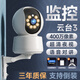 GBZM家用監(jiān)控?cái)z像頭AI智能超高清監(jiān)控器360度無(wú)死角帶夜視自動(dòng)云臺(tái)可對(duì)話室內(nèi)嬰兒看護(hù) 【單鏡款】400萬(wàn)全彩夜視+15天循環(huán)錄像卡