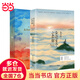 【當(dāng)當(dāng) 正版包郵】張嘉佳作品集 【2冊(cè)】云邊有個(gè)小賣(mài)部+從你的全世界路過(guò)