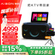 愛(ài)暢（AISON）K90戶(hù)外K歌音響 家庭KTV音箱麥克風(fēng)一體機廣場(chǎng)舞三合一樂(lè )器音箱送禮禮物【國家補貼】