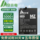 安小電適用魅族16THPLUS電池17PRO擴容16SPRO大容量16TH 16S 16XS魔改MEIZU PRO7PLUS NOTE9 X8魅藍NOTE6 適用于魅族16t電池-五年質(zhì)保