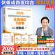 2026賀銀成考研西醫綜合 全真模擬5套卷 臨床醫學(xué)綜合能力考試用書(shū) 全新升級版（依據新大綱編寫(xiě)）