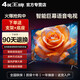 4K 王牌【家電補(bǔ)貼25％】超薄液晶電視機(jī)大屏客廳臥室電視高清護(hù)眼防藍(lán)光家用小尺寸智能語音窄邊超薄投屏 32-LED【高清電視版】長61*36cm