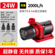森森直流變頻魚缸水泵24V低壓安全潛水泵wifi遠程控制水泵魚缸節(jié)能 24W 低壓變頻泵+φ20水管2m