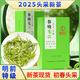 賦雅軒綠茶茶葉特一級明前高山毛峰毛尖四川蒙頂山茶自己喝炒青濃香型 推薦裝-大份量 250g*2盒