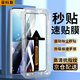 菲科斯【貼壞包賠】適用oppo手機鋼化膜防窺無(wú)塵倉全屏防爆防摔保護膜 OPPO A3pro丨曲面屏 【秒貼盒一蓋就好】電鍍超清款