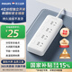 飛利浦（PHILIPS）新國標(biāo)安全插座 4位分控獨立開關(guān)1.8米 大孔位間距 插排/插線板/排插/接線板/拖線板3140WA