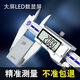不銹鋼游標(biāo)卡尺高精度工業(yè)級(jí)小型家用數(shù)字顯電子測(cè)量千分尺工具油 【1.7英寸】 纖維數(shù)顯卡尺150mm-