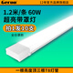 格潤萊特led寬燈管60w支架一體化帶罩三防燈1.2米防塵防蟲凈化燈條長燈帶 60w-白光-1.2米-純白罩-10支裝