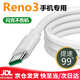 適配OPPOReno3閃充原裝充電線(xiàn)快充線(xiàn)Reno3pro原裝數據線(xiàn)手表配件 閃充充電線(xiàn)1米兩條 Reno3/pro專(zhuān)
