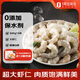 1號會員店白蝦仁0添加保水劑31-40只/磅無冰去蝦線凈重3斤（100-130只) 