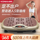 康佳（KONKA）甩脂機(jī)減肥器材大功率高頻振動律動抖抖機(jī)懶人抖動大肚子神器 【閃亮金】999檔調(diào)節(jié)+40級動力