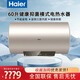 海爾（haier）海爾EC6001-TM6海爾電熱水器2200W高溫抑菌60升60tm6家用防電墻 60L EC6001-TM6