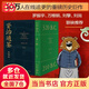 【當當 包郵】資治通鑒熊逸版 第二輯 得到書(shū)籍 熊毅講透資治通鑒 得到APP推薦第2輯 熊逸書(shū)院白話(huà)版全譯文通識讀本中國通史正版書(shū)籍 資治通鑒熊逸版：第二輯 （哎呀！資治通鑒就該這么讀