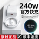華為原裝適配華為華為240W快充頭P60/mate50nova9數(shù)據(jù)線120w手機(jī)充電器pro 240W超級快充*【組合】快充頭+1.5米快充線1