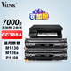 V4INK m1136硒鼓388a硒鼓2支裝(適用惠普hp 88a硒鼓p1108打印機硒鼓m126a p1106 m1216nfh)