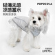 POPOCOLA狗狗衣服防曬涼涼衣夏天薄款比熊雪納瑞寵物降溫小狗夏季背心 輕氧蓄水防曬背心 S【適合6-9斤】