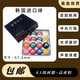 臺球水晶球中八專用球黛納斯菲雅美樂TV標(biāo)準(zhǔn)水晶球臺球用品配件 5.72cm 韓國進(jìn)口球