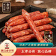 金字廣式臘腸廣味香腸老字號煲仔飯廣東臘味食品廣東特產(chǎn) 125g廣式臘腸*6