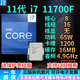 英特爾11代intel酷睿 i5 i7 i9 11400F/11600KF/11700KF/11900KF/11900K i7 11700F 拆機(jī)散片質(zhì)保一年
