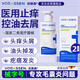 沃朗森醫(yī)用止癢去屑毛囊炎洗發(fā)水頭皮溢脂性皮炎專用部真菌控油藥監(jiān)認證