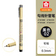 櫻花（SAKURA）針管筆勾線筆XSDK02#49 筆幅0.30mm  學(xué)生美術(shù)繪畫繪圖筆動(dòng)漫畫畫日本進(jìn)口黑色水筆