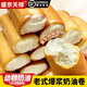 盛京天祿網(wǎng)紅老式奶油卷甜品爆漿夾心蛋糕懷舊零食動(dòng)物奶油蛋糕虎皮瑞士卷 原味300g4盒（共12大根）