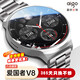 愛國者（aigo）V8智能手表旗艦版測(cè)心率血氧運(yùn)動(dòng)健康通話觸屏高配版大屏健康睡眠監(jiān)測(cè)送男友老公父親節(jié)生日禮物 V8-銀鋼帶丨三表帶套裝+1.9寸大屏