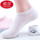 浪莎襪子女士夏季船襪女純棉淺口襪短襪防臭透氣全棉夏天薄款 暗花款-全白色6雙 100%棉船襪女