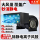 DR.SLAIDEPC除靜電離子風(fēng)鼓機(jī)工業(yè)靜電消除器大風(fēng)量鼓風(fēng)機(jī)除塵離子風(fēng)機(jī)DR-090 SL-090除靜電離子風(fēng)鼓（大功率）