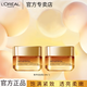 歐萊雅 L'OREAL小蜜罐膠原滋潤面霜緊致淡紋花蜜奢養晚霜補水保濕化妝護膚品套裝 花蜜輕盈面霜15ML*2