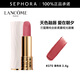 蘭蔻（LANCOME）菁純全新柔霧啞光唇膏 口紅生日禮物送女友 3.4g，370 暮色玫【特惠】