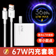 typec充電線適用原裝小米120w快充紅米k40數(shù)據(jù)線K50K60充電線67W 顯示67W金標(biāo)金標(biāo)閃充頭+金標(biāo)線1 1m