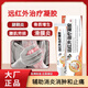 久燃遠(yuǎn)紅外治療凝膠輔助消炎消腫和止痛腱鞘炎滑膜炎腰肌勞損等癥適用 3盒療程裝