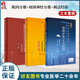 全3冊 結構針灸解剖基礎與刺法精要（肌肉分冊）+結構針灸解剖基礎與刺法精要（周?chē)窠?jīng)分冊）+ 結構針灸刺法經(jīng)驗(配增值)3本套裝