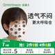 綠鼻子兒童口罩嬰幼兒一次性柳葉立體防塵透氣時尚防護成人兒童防護罩 【推薦32-75斤】 line布朗熊 2包*2只