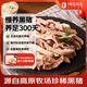 1號(hào)會(huì)員店 無(wú)抗高原黑豬豬肚絲800g豬肚雞材料煲湯豬肚食材 黑豬肉 生鮮