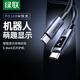 綠聯(lián)【機器人萌趣屏顯】雙頭Type-C數(shù)據(jù)線PD100W/88W快充電線ctoc車載適用華為蘋果16/15Pro平板