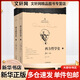 西方哲學(xué)史 上下全套2冊(cè) 羅素哲學(xué)代表作