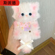 斯派德毛絨兔毛扭扭棒小狗小貓手工掛件材料包女生兒童玩具自制成品 兔毛白粉圍兜小貓材料