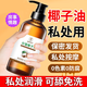 素秀臣氏分餾椰子油私處潤滑劑清爽不油膩情侶按摩精油免洗全身可用可舔 1瓶裝100ml