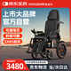 英洛華越野電動(dòng)輪椅老人全自動(dòng)代步車(chē)輕便折疊 500W電機 高背W5216-20L