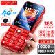 金立新款5000毫安90天待機4G全網(wǎng)通老人手機 超長(cháng)待機 2.8