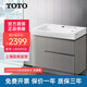 TOTO臺盆浴室柜家用一體化面盆LW846 848 849 840CB智潔釉面面盆(07) LW849CB含原裝排水 無底柜90cm