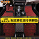 美皇堂舍賽拉圖腳墊 適用于05-13款新老款起亞賽拉圖專(zhuān)用全大包圍汽車(chē)腳墊 【雙層帶兜】黑紅+黑紅雪妮絲 【專(zhuān)車(chē)專(zhuān)用 下單留言車(chē)型年款】