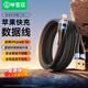 畢亞茲適用于蘋果數(shù)據(jù)線充電線1.5米加長iPhone14ProMax/13/12/XR/Xs11/8手機(jī)ipad平板車載USB快充線