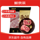 鮮京采黑豬梅花肉 凈重4斤  源頭直發(fā)