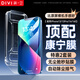 第一衛(wèi)【康寧鋼化膜】適用蘋果13鋼化膜高清iPhone14/13pro/16E手機膜全屏覆蓋防摔防指紋高清無塵倉貼膜