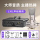 艾肯MobileU/mini外置iCON聲卡套裝電腦手機主播直播喊麥K歌麥克風(fēng)專(zhuān)業(yè)錄音話(huà)筒聲卡設備 mini+iSK bm800